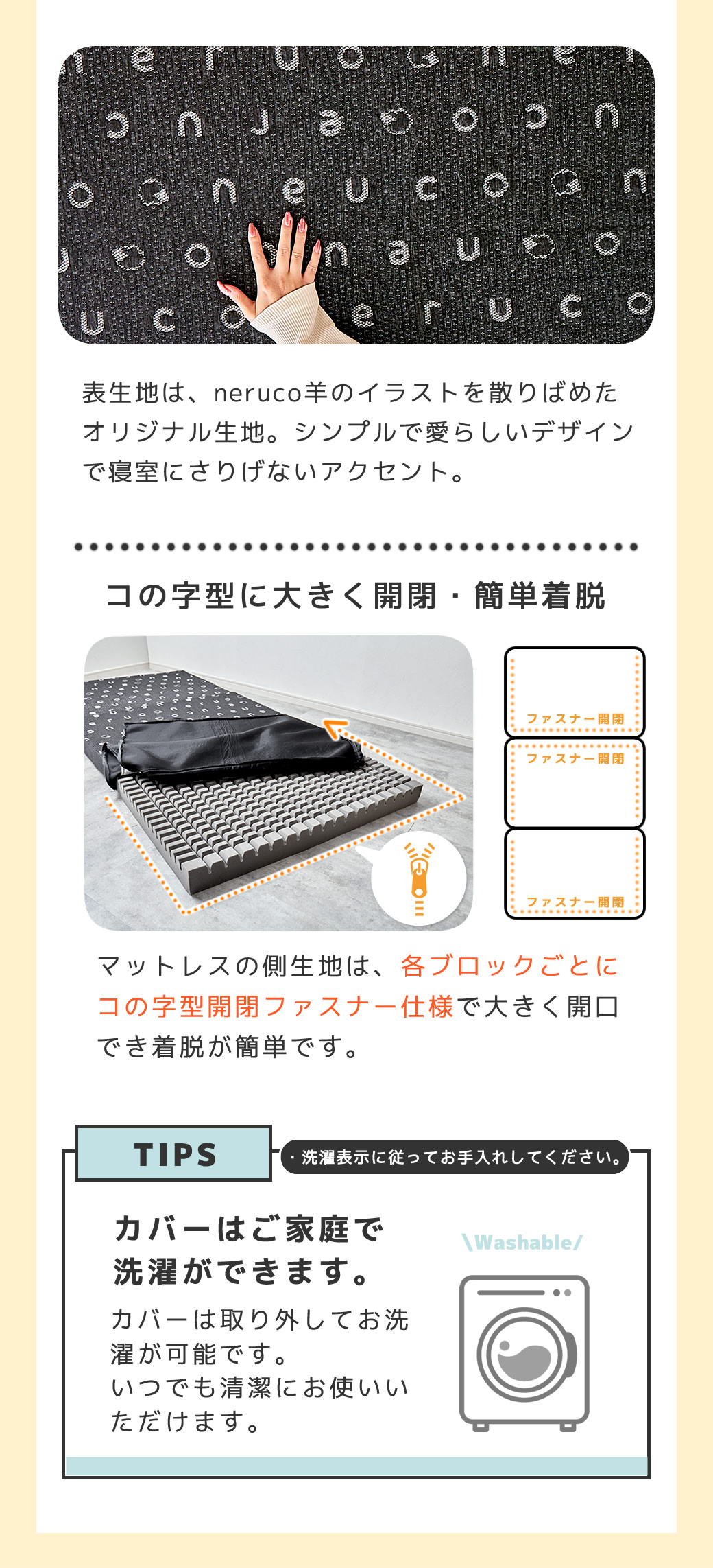 表生地はソフトなニット生地 ネルコのロゴをあしらったオリジナルデザイン