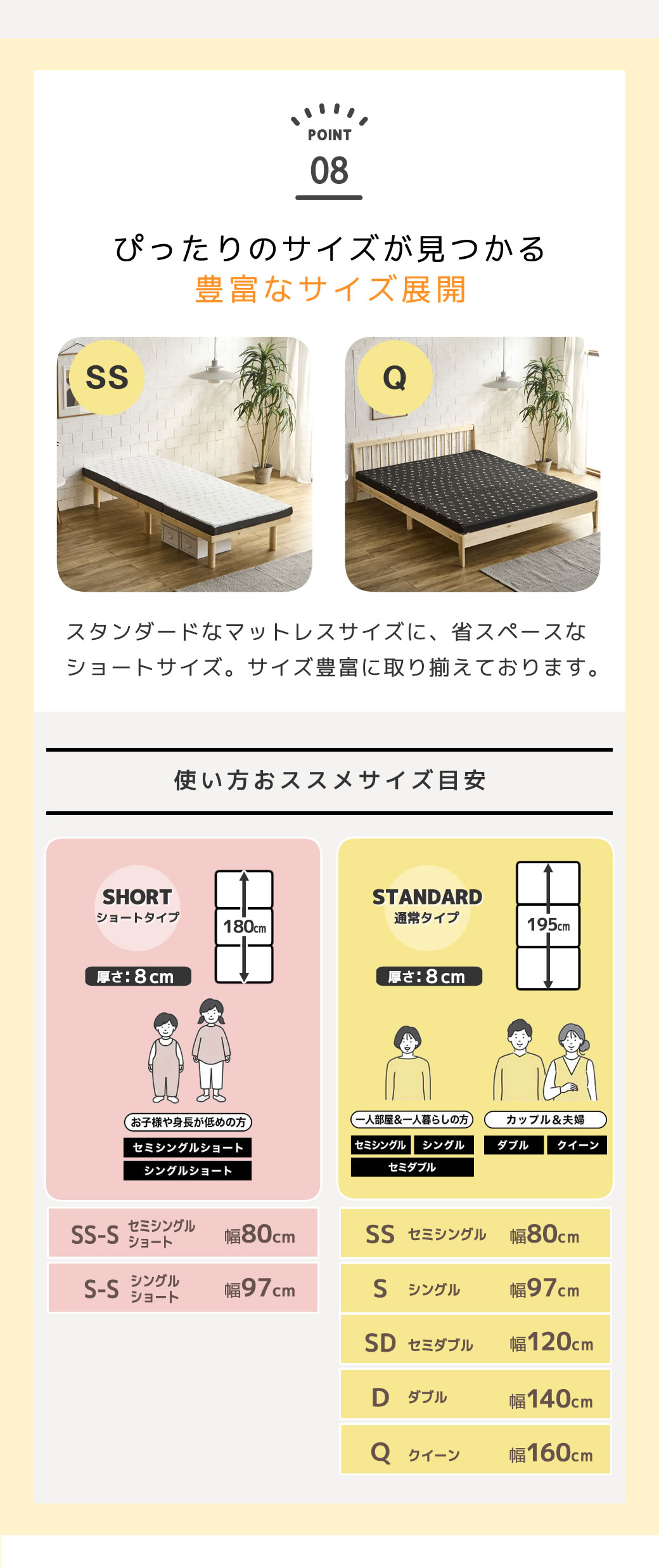 豊富なサイズバリエーション ショートサイズ長さ180cm レギュラーサイズ長さ195cm  一人暮らしからファミリーまで