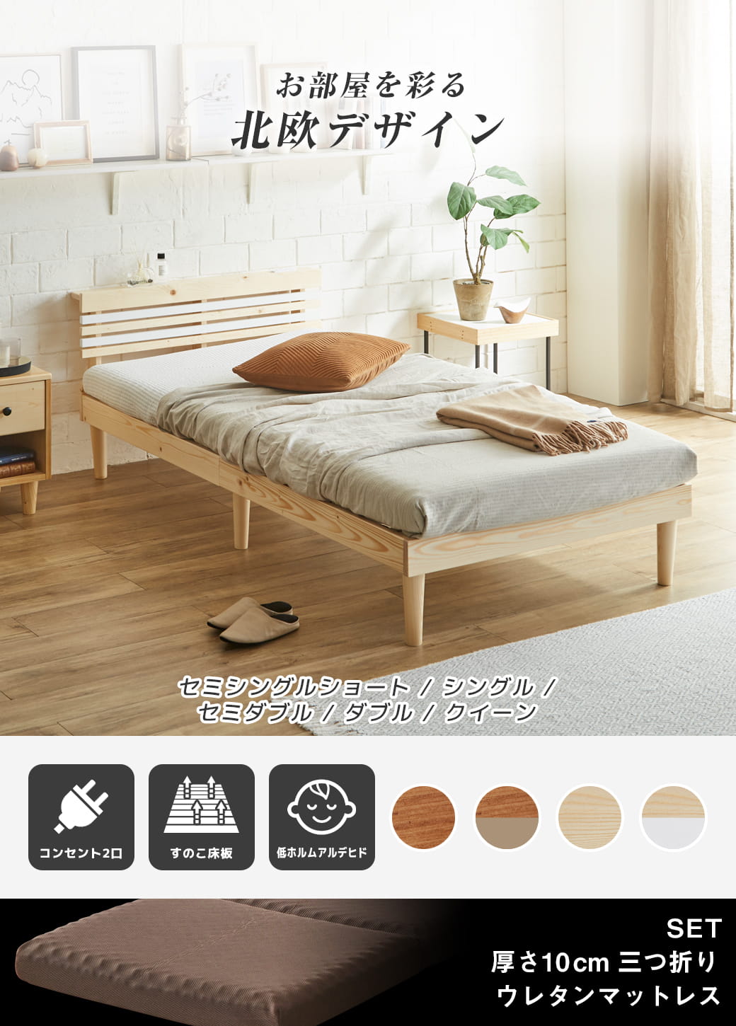 フュゼル棚付きすのこベッド シングルサイズ