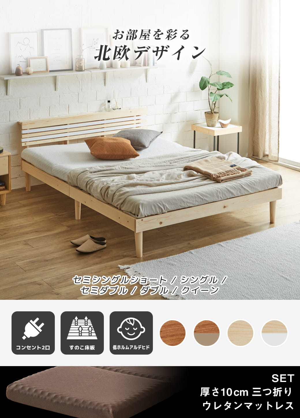 フュゼル棚付きすのこベッド ダブルサイズ