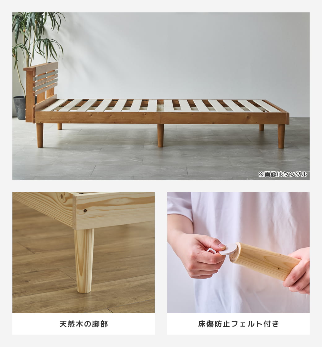 脚部にフェルト付き