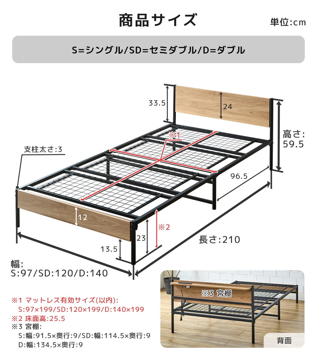 FLINT スチールベッド セミダブル マットレス付き コンセント付き USB