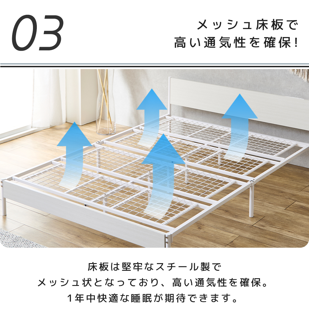 システムベッド【Ｓ・シングル】　コンセント・メッシュパネル付き　WHITE FLINT スチールベッド シングル マットレス付き コンセント付き USB