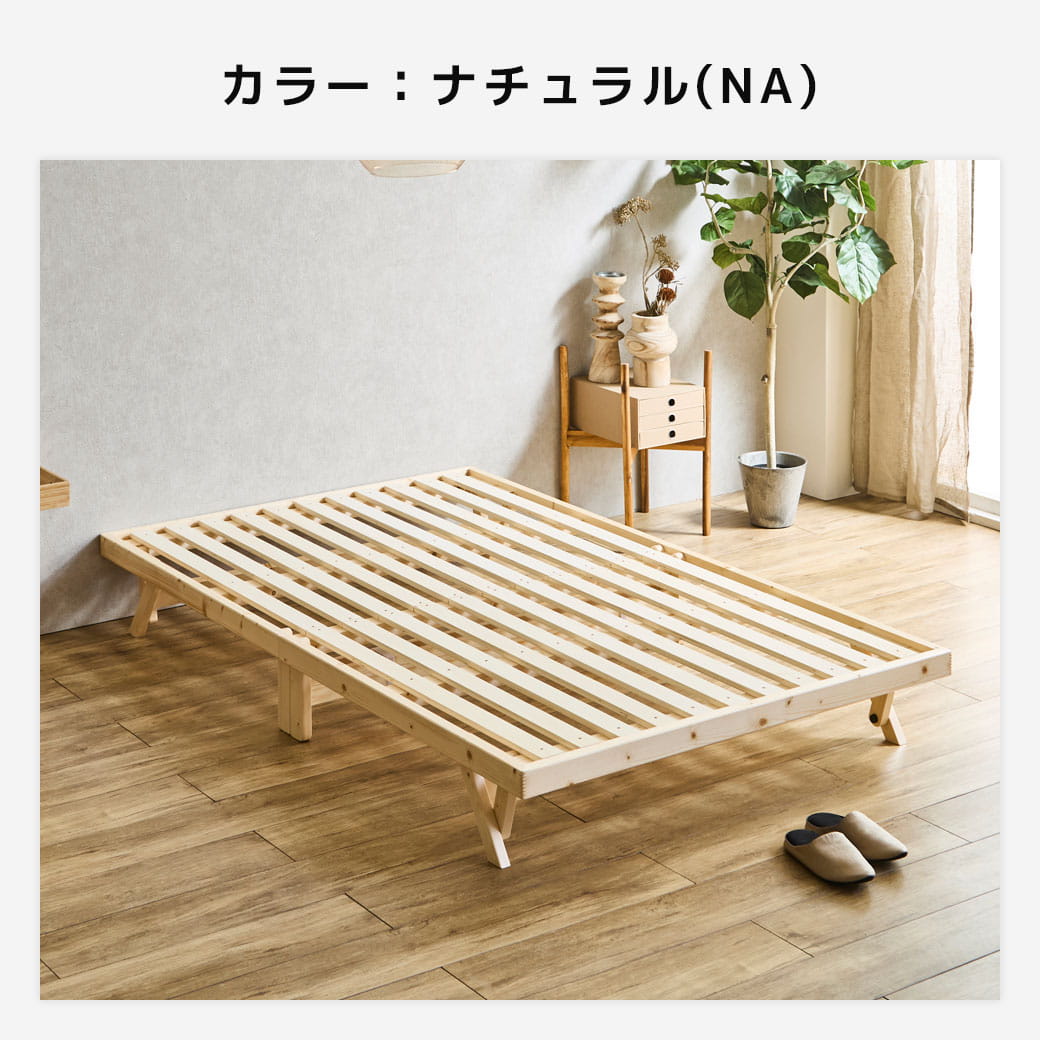 バノン折りたたみベッドのナチュラル