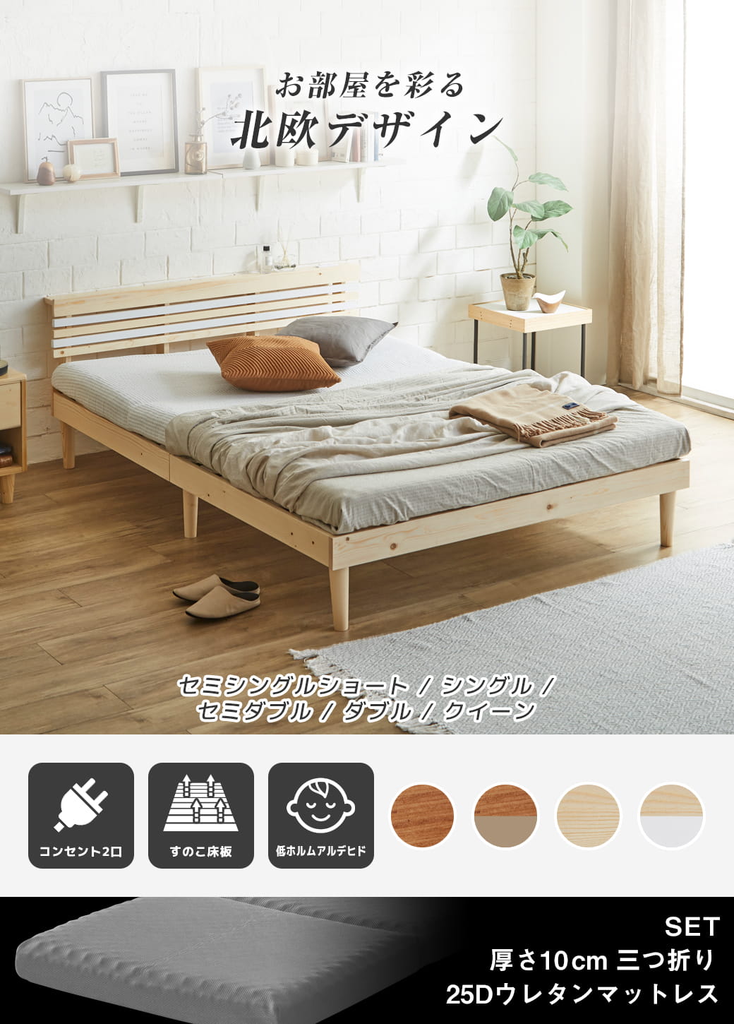 フュゼル棚付きすのこベッド ダブルサイズ