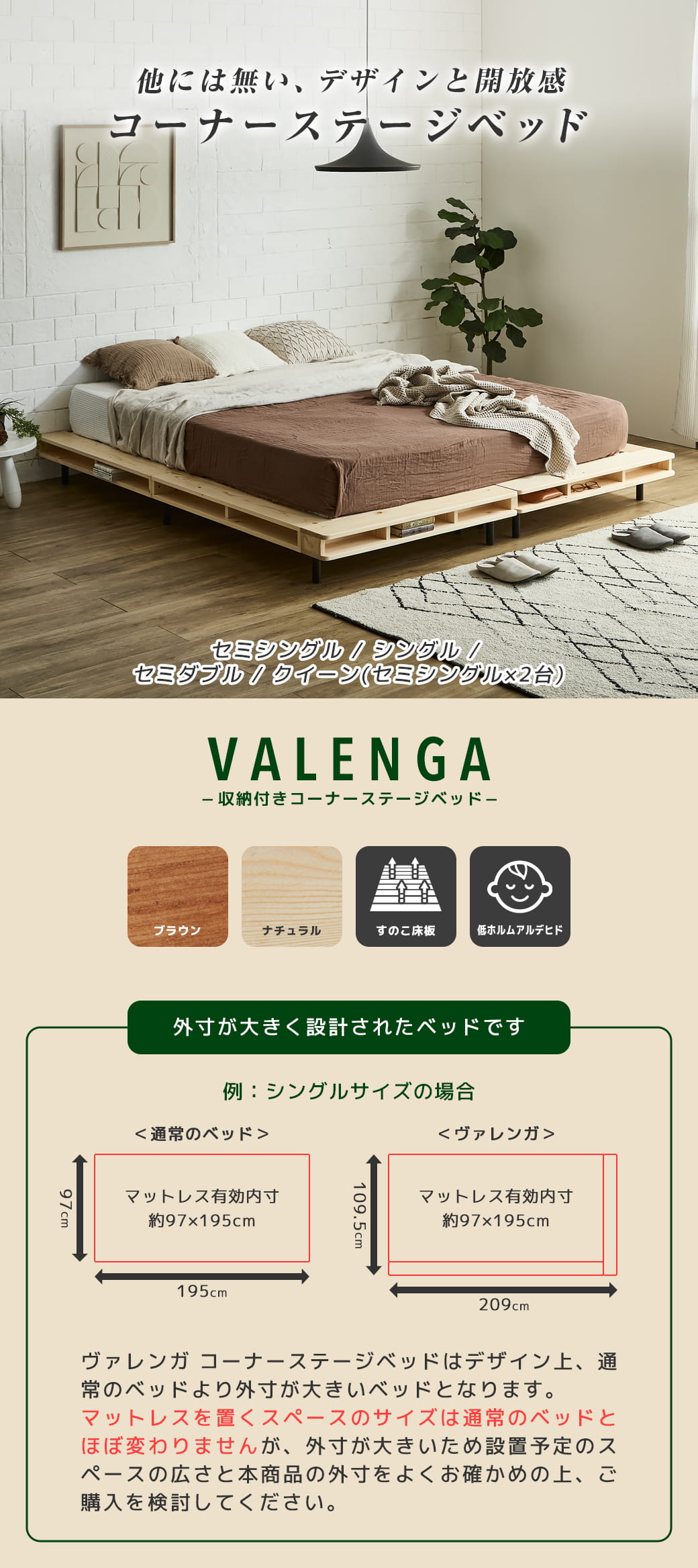 ヴァレンガ シェルフ付きコーナーステージベッド クイーンサイズ