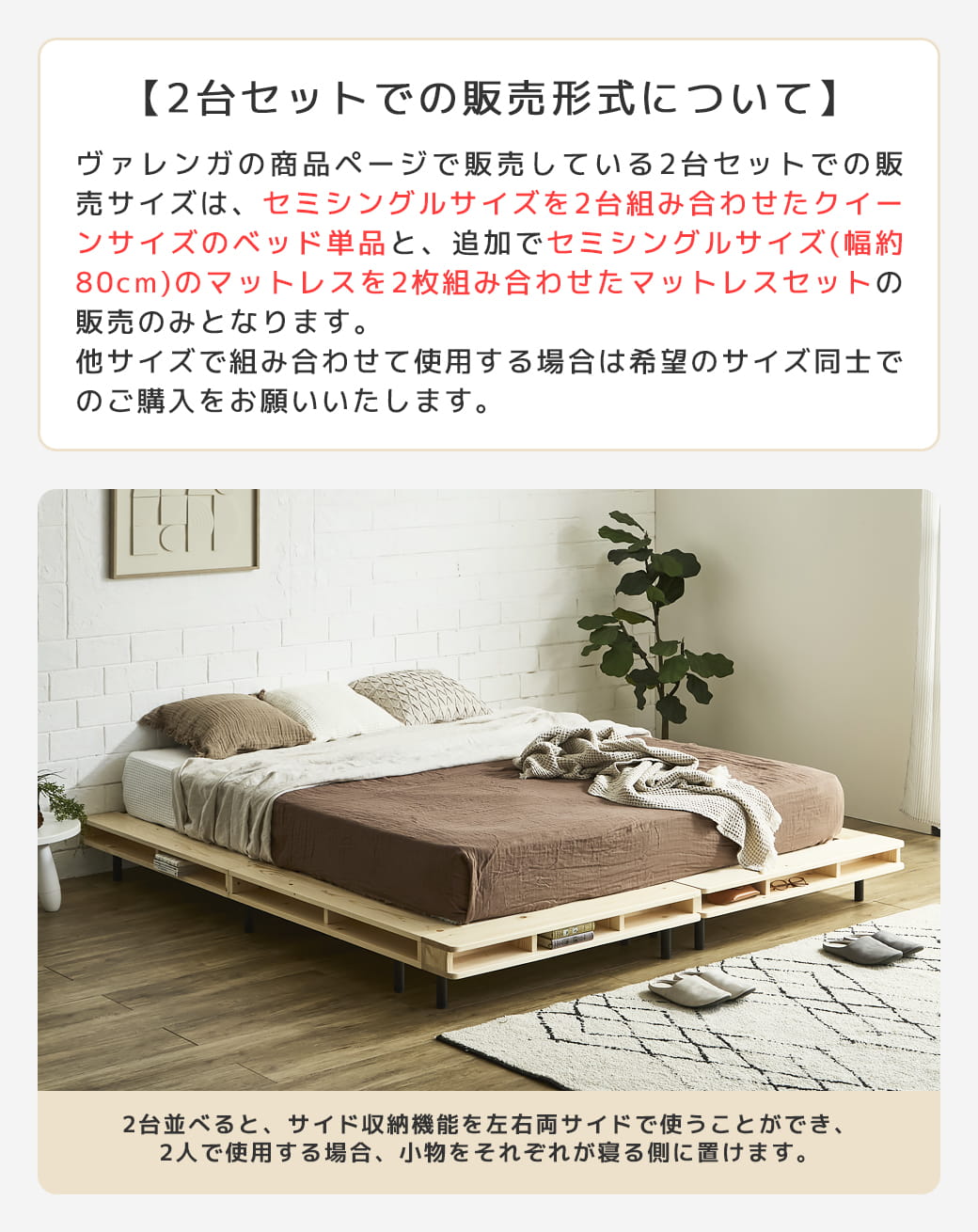 2台セットでの販売形式について