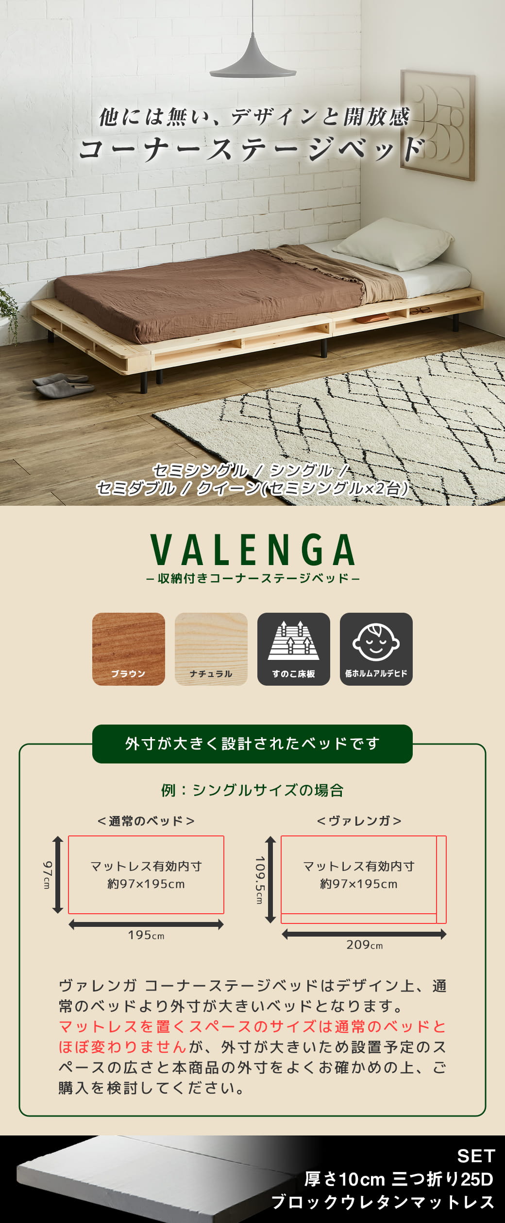 ヴァレンガ シェルフ付きコーナーステージベッド シングルサイズ