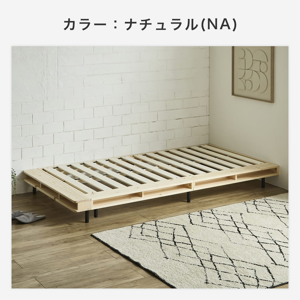 ヴァレンガのナチュラル