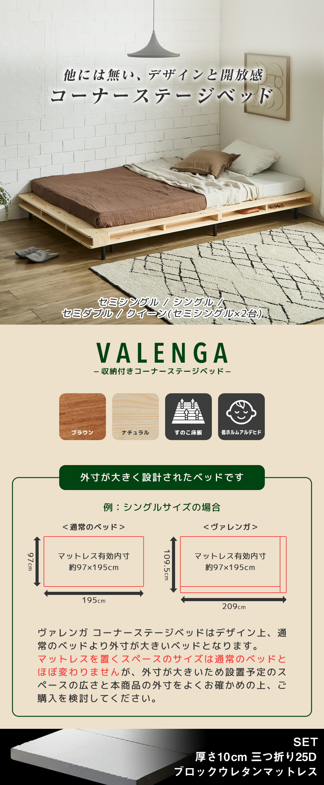 ヴァレンガ シェルフ付きコーナーステージベッド セミダブルサイズ