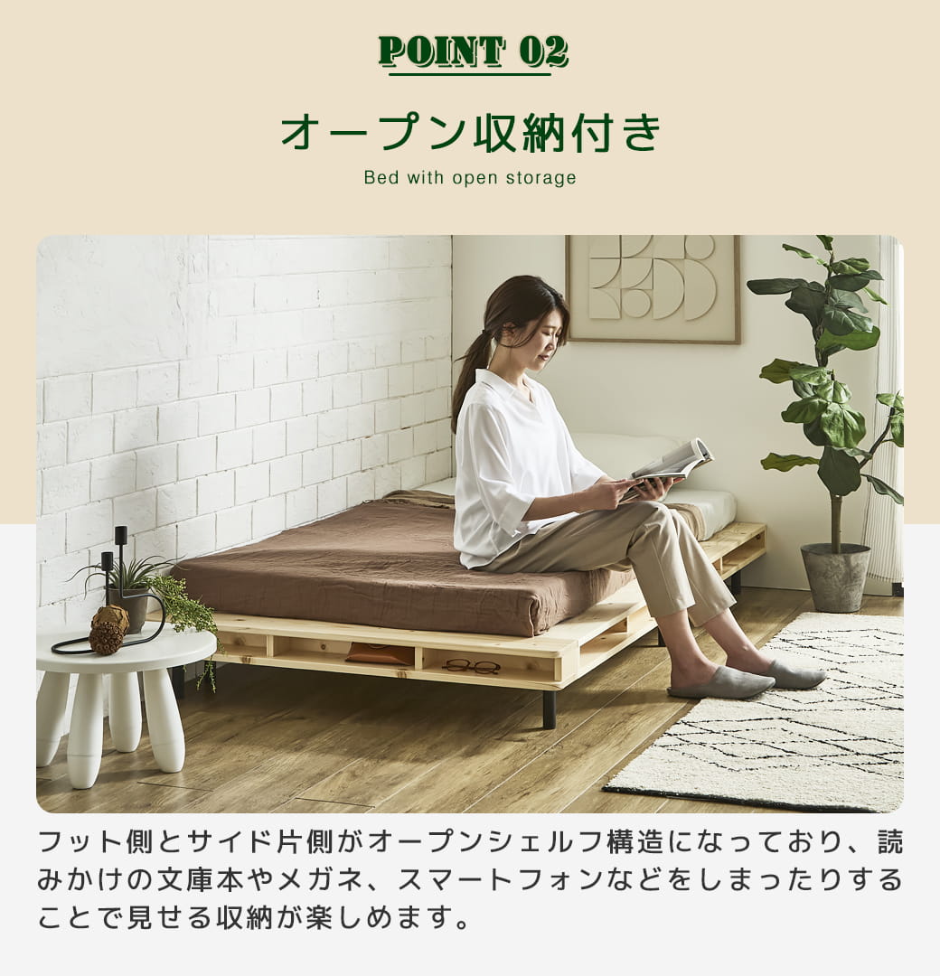 オープン収納付き