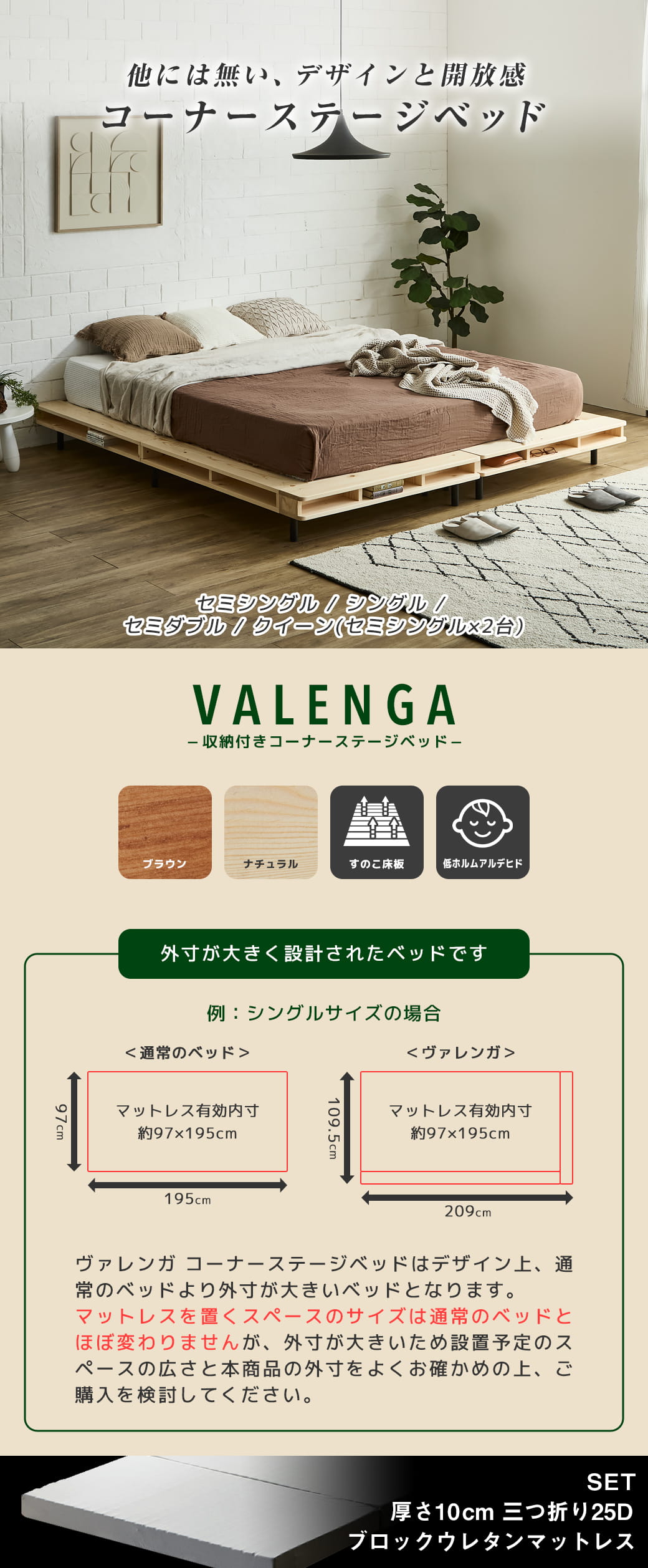 ヴァレンガ シェルフ付きコーナーステージベッド クイーンサイズ