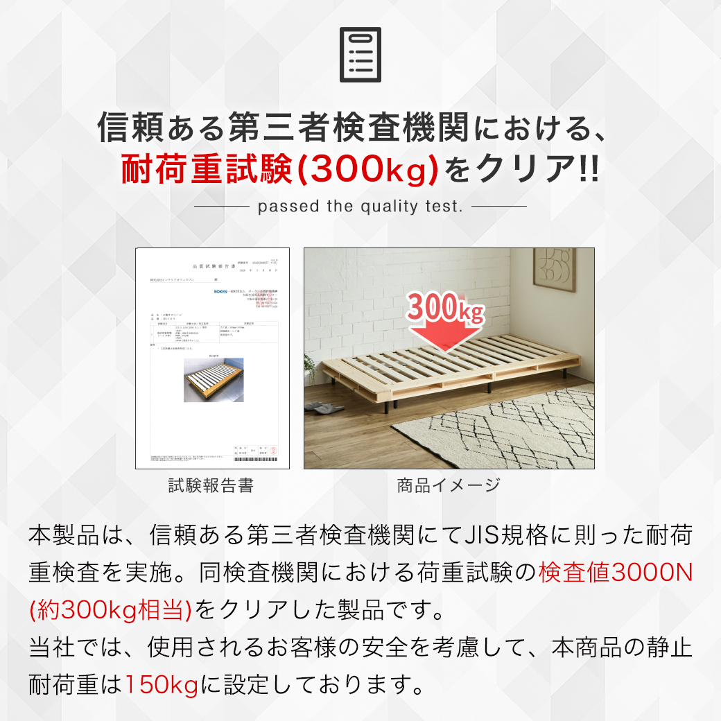 ヴァレンガの静止耐荷重