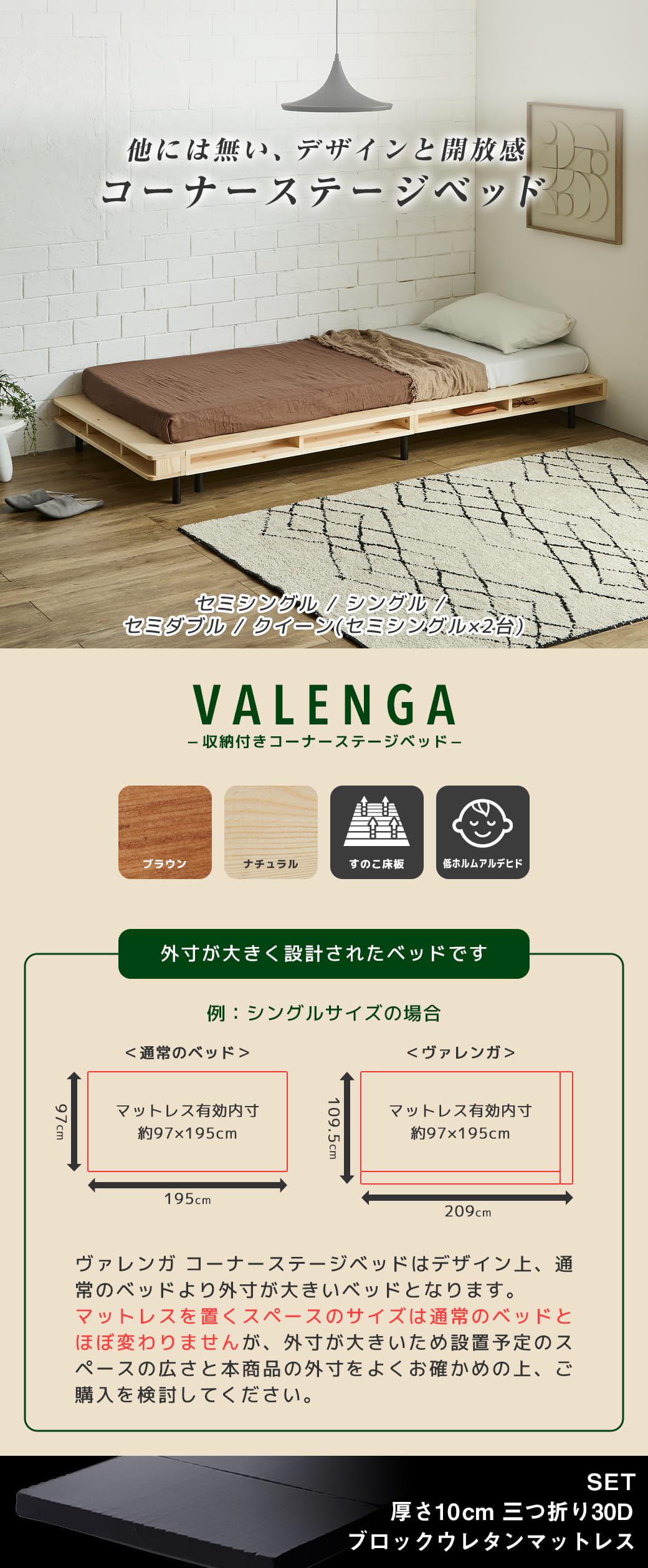 ヴァレンガ シェルフ付きコーナーステージベッド セミシングルサイズ