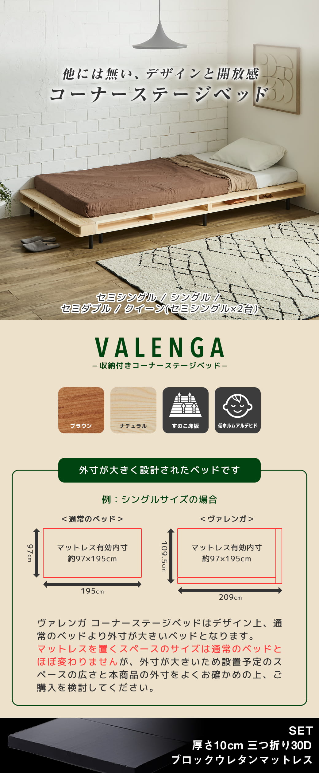 ヴァレンガ シェルフ付きコーナーステージベッド シングルサイズ