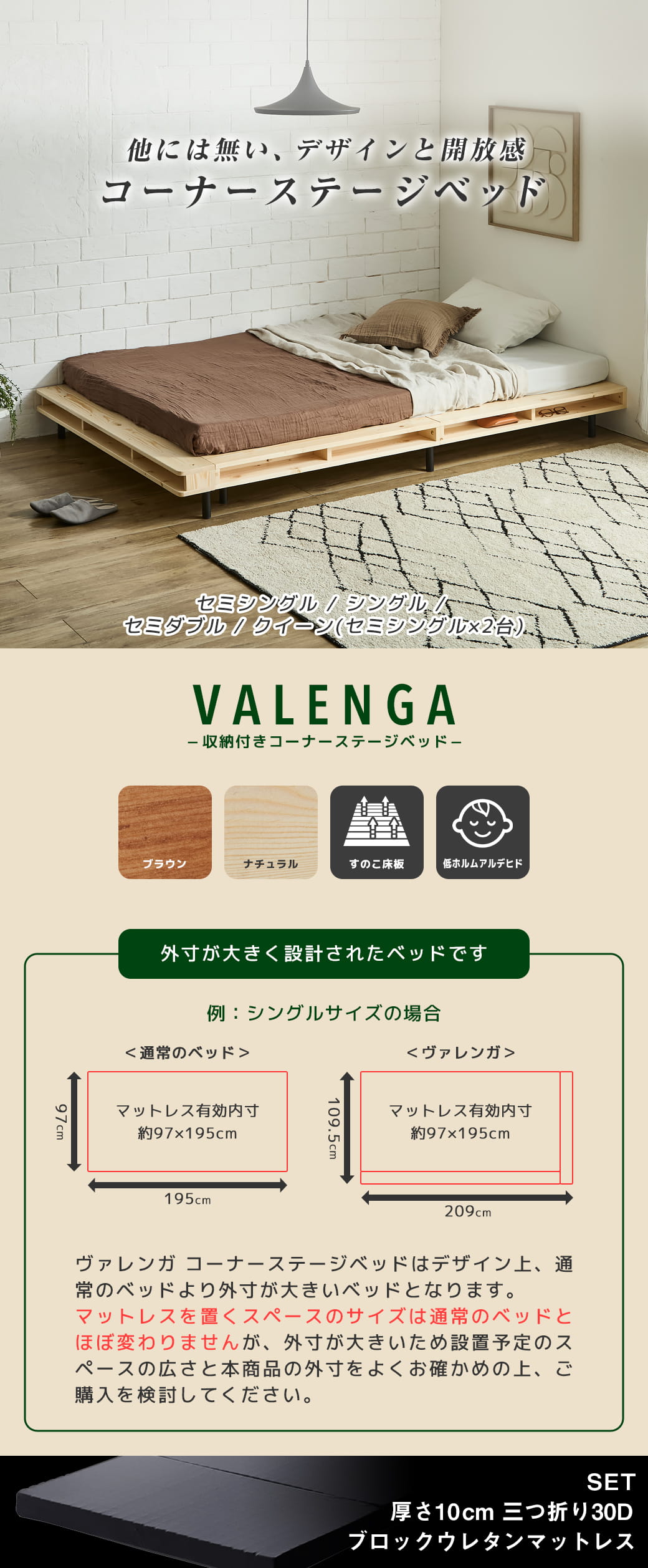 ヴァレンガ シェルフ付きコーナーステージベッド セミダブルサイズ