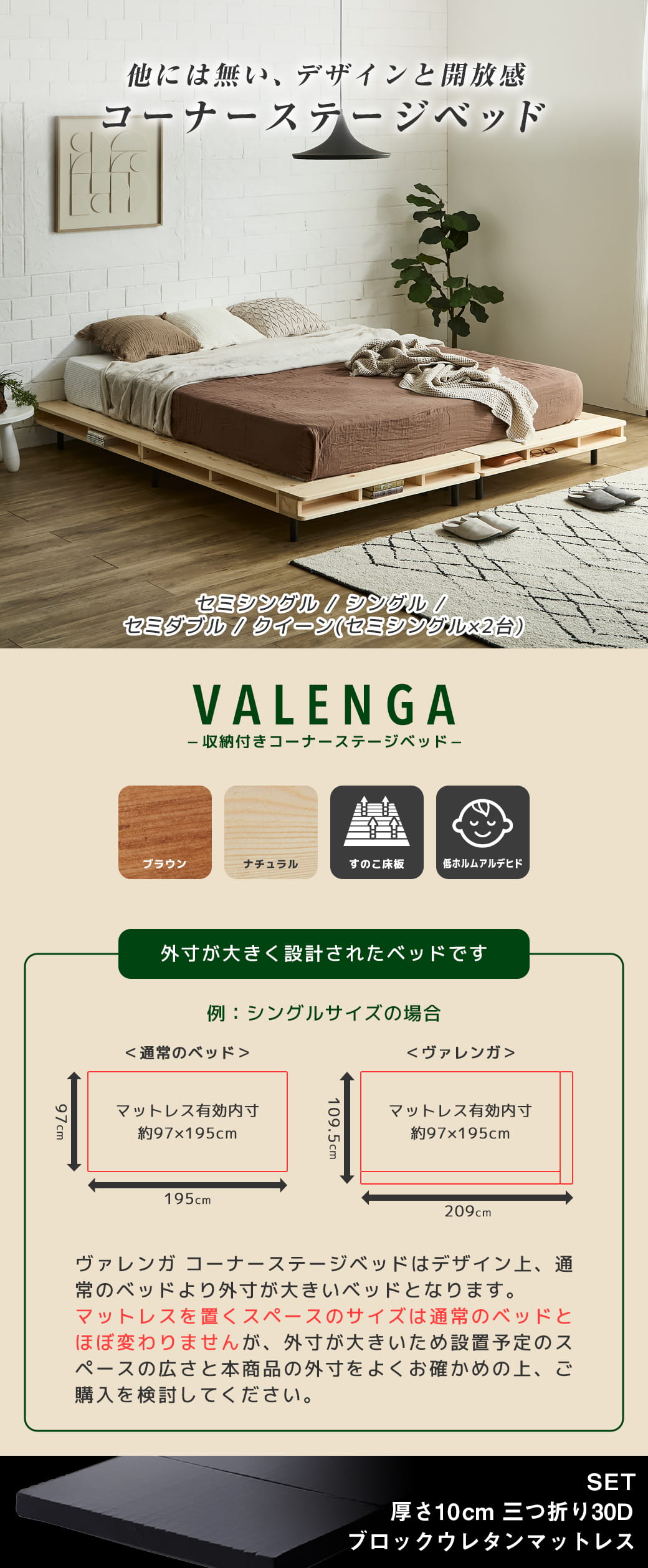 ヴァレンガ シェルフ付きコーナーステージベッド クイーンサイズ