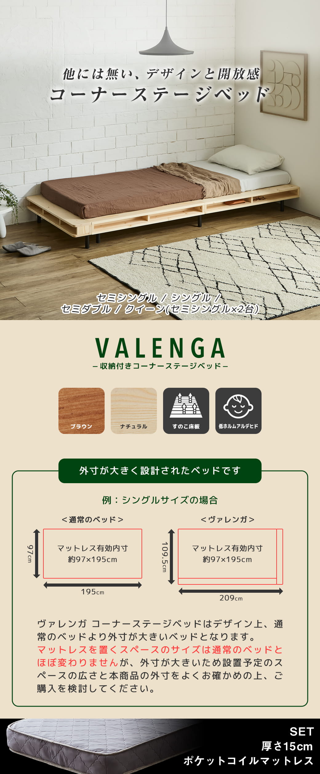 ヴァレンガ シェルフ付きコーナーステージベッド セミシングルサイズ