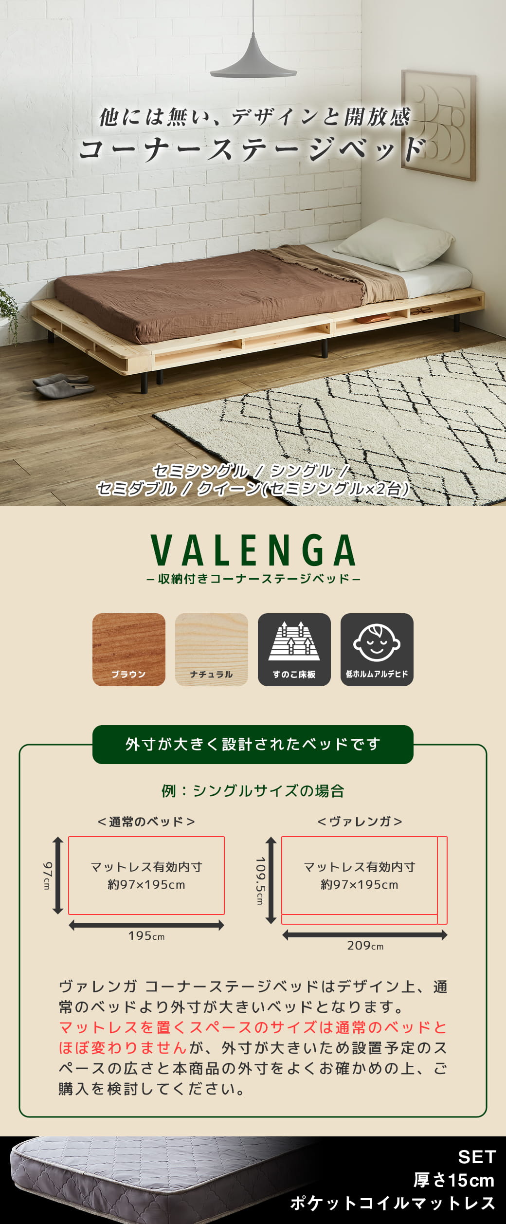 ヴァレンガ シェルフ付きコーナーステージベッド シングルサイズ