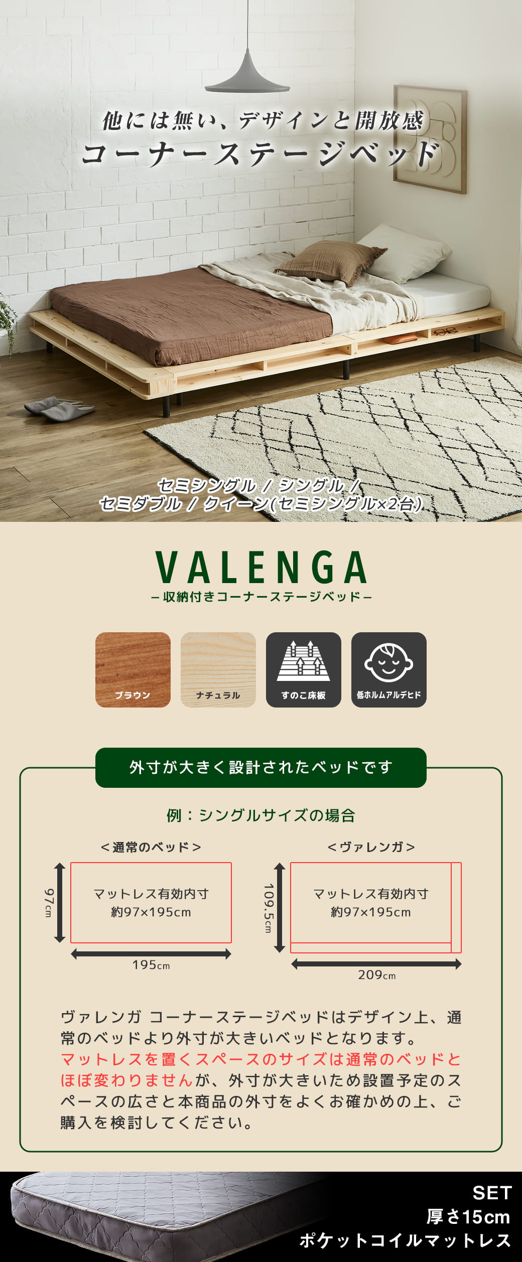 ヴァレンガ シェルフ付きコーナーステージベッド セミダブルサイズ