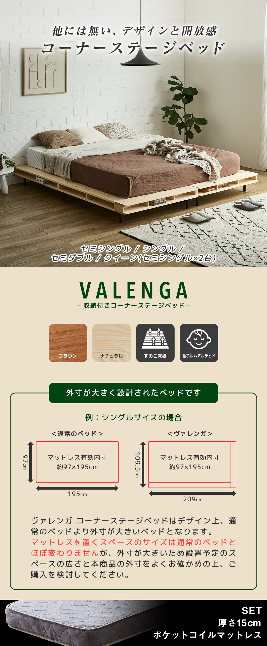 ヴァレンガ シェルフ付きコーナーステージベッド クイーンサイズ