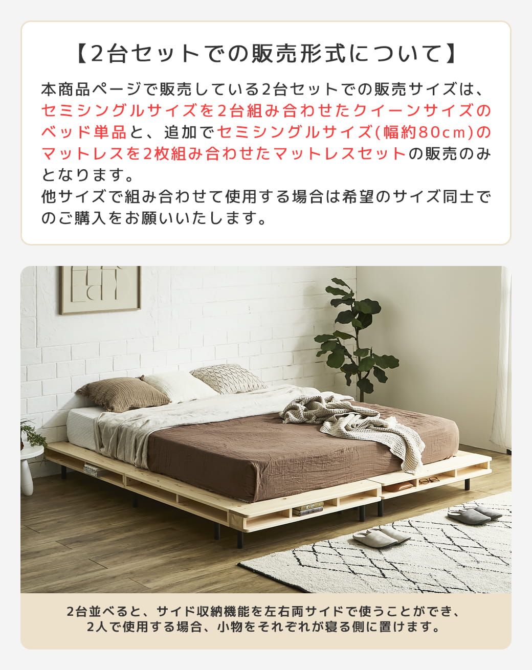 2台セットでの販売形式について