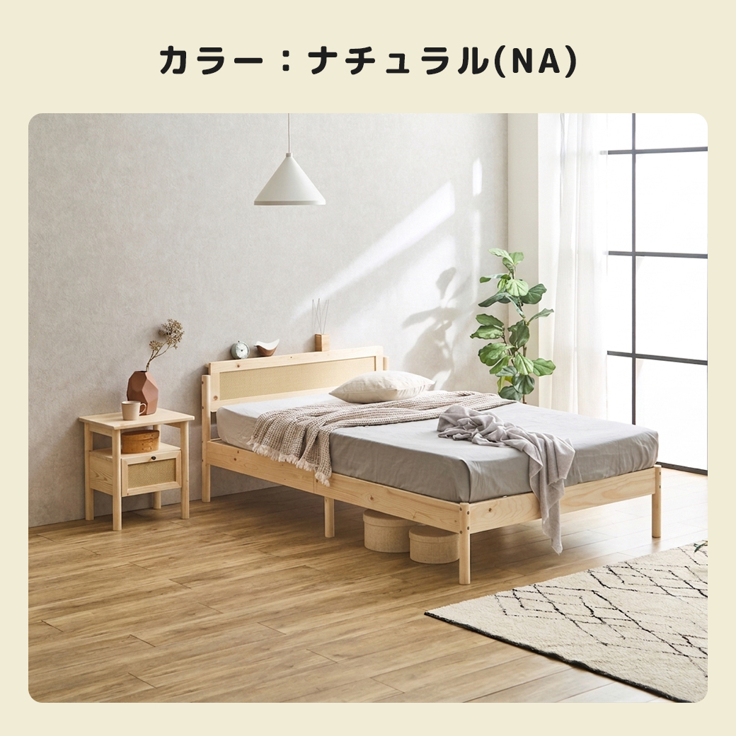 すのこベッド コンセント2口付き クイーン ベッドフレーム 棚付き