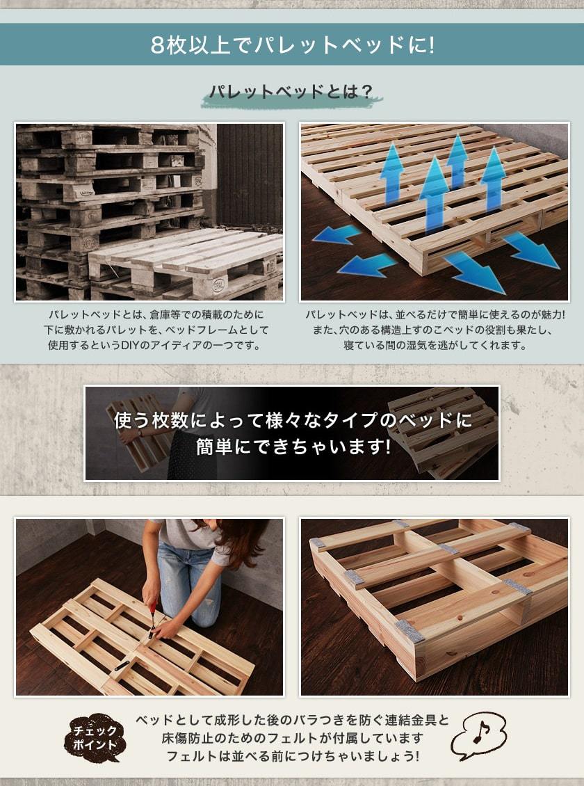 様々なタイプのパレットベッドにできます。