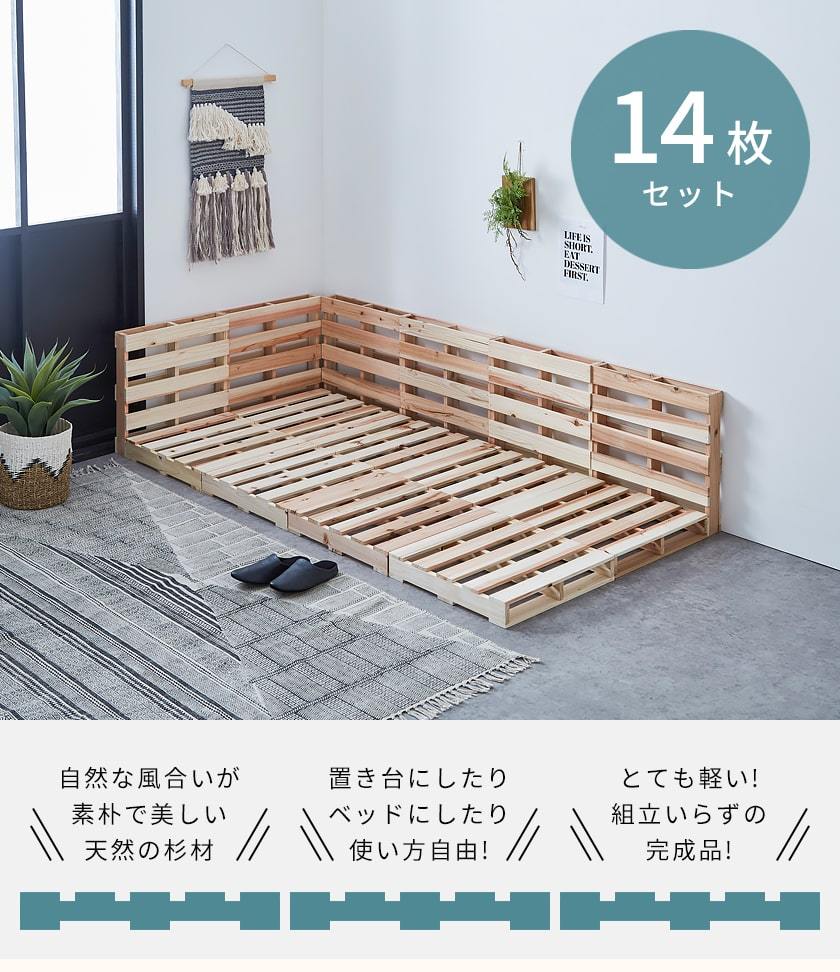 天然杉のパレット14枚セット