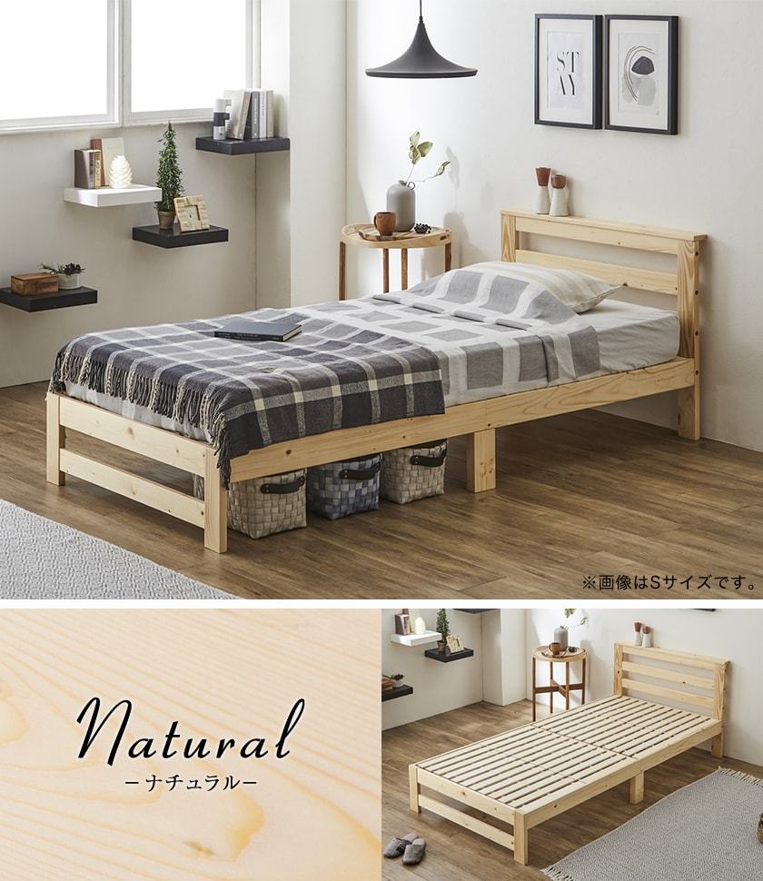 すのこベッド セミシングル フレームのみ 木製 棚付き 北欧調 ベット 