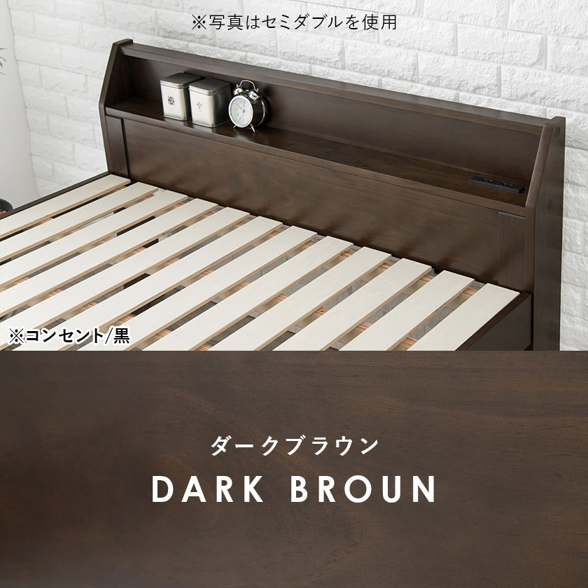ベッド ロングすのこベッド シングル ベッドフレーム 木製 棚付き 2口コンセント付き ナチュラル ライトブラウン ダークブラウン スマホ充電