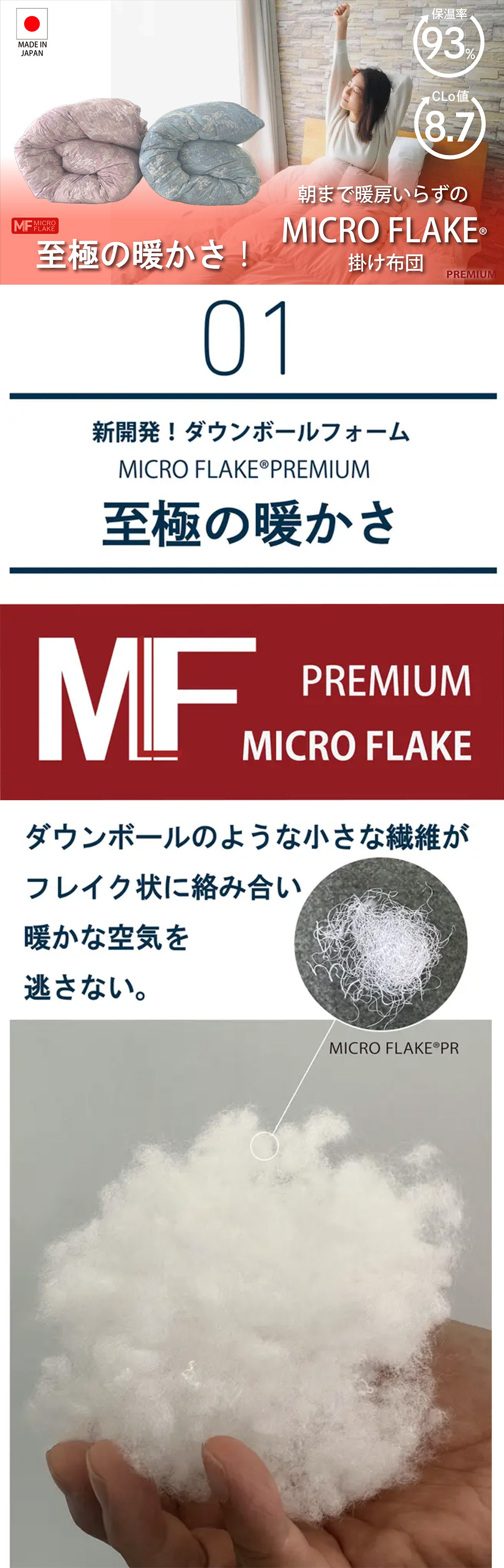 受注生産品】掛けふとん 朝まで暖房いらずの掛けふとん ウルトラ暖睡