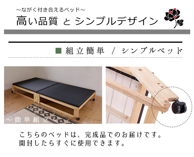 折りたたみ式　畳ベッド　シングル　日本製　中居木工　黒畳 中居木工 折たたみベッド 畳ベッド 黒畳 ワイドシングル