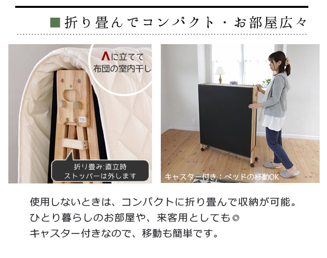 中居木工 折りたたみベッド 折り畳みベッド 畳ベッド 黒畳 シングル 