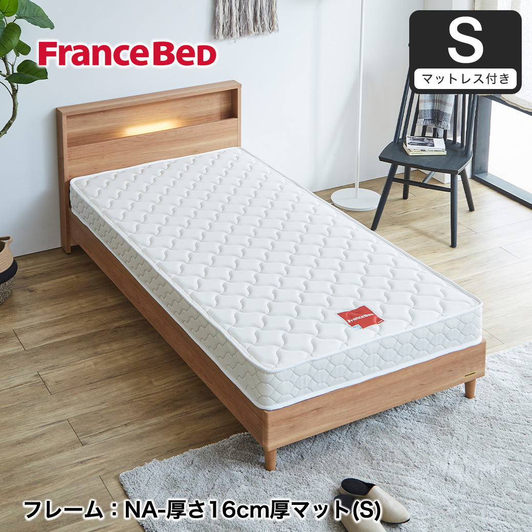 すのこベッド ベッド フランスベッド コンセント 棚付き LED照明 すのこ 日本製 シングル francebed マルチラススーパースプリング マットレス : 2900980 : ベッド通販 ネルコンシェルジュ neruco - 通販 - Yahoo!ショッピング