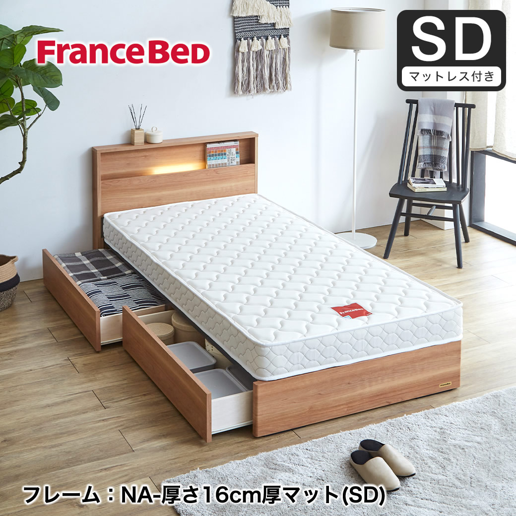 収納ベッド ベッド セミダブル フランスベッド 引き出し 棚 コンセント 収納 LED照明 すのこ 日本製 francebed : 2900983 :  ベッド通販 ネルコンシェルジュ neruco - 通販 - Yahoo!ショッピング