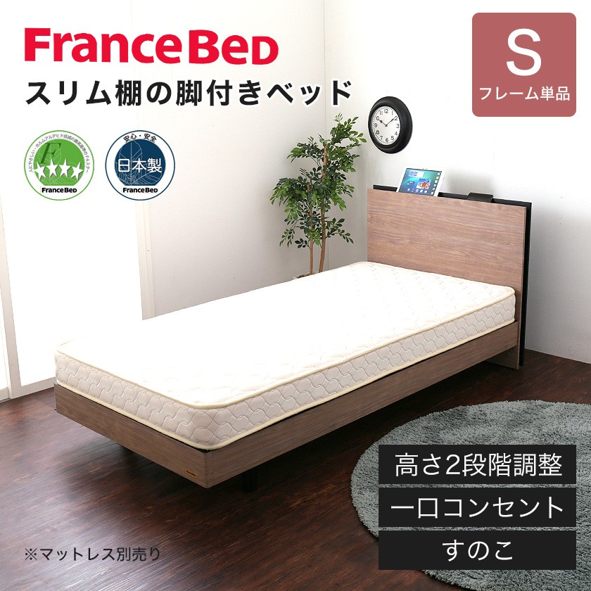 【希少品】マジョレット Pontoon Lagonセミフラットベッド フランス製 thum_selene02c_S_sbr_lg.webp