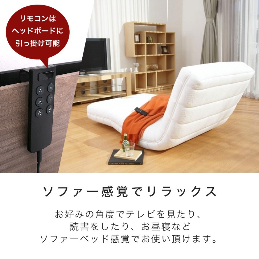 フランスベッド リクライニングベッド 電動マットレス シングル
