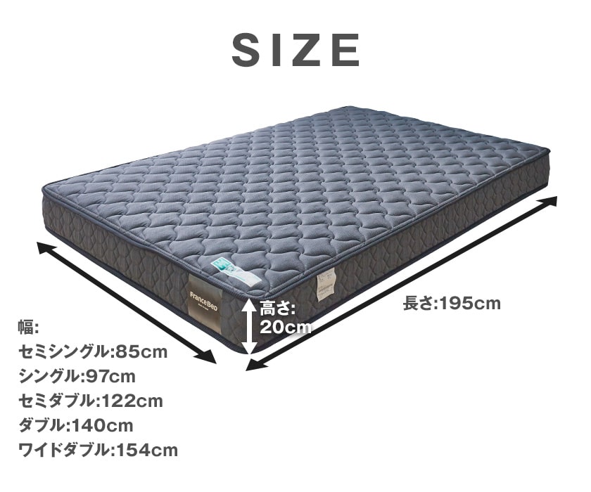 フランスベッド　マット付き　セミダブル フランスベッド マットレス Z-HI セミダブル レンタル - ベッド