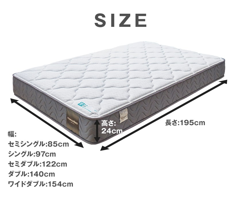 フランスベッド（FRANCEBED） マットレス シングル 2年保証 寝返りし