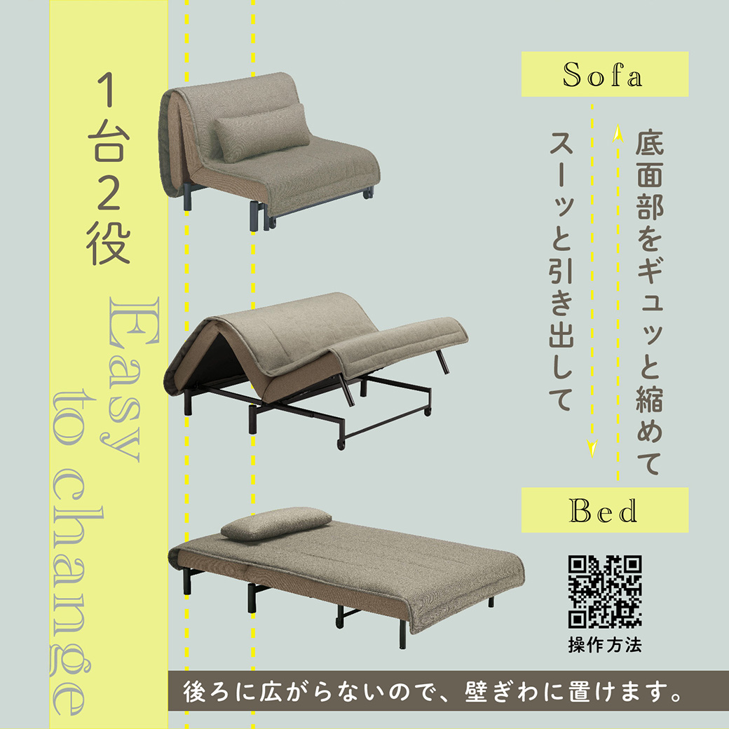 ソファベッド ワーモ3 Sサイズ フランスベッド FRANCEBED ソファ