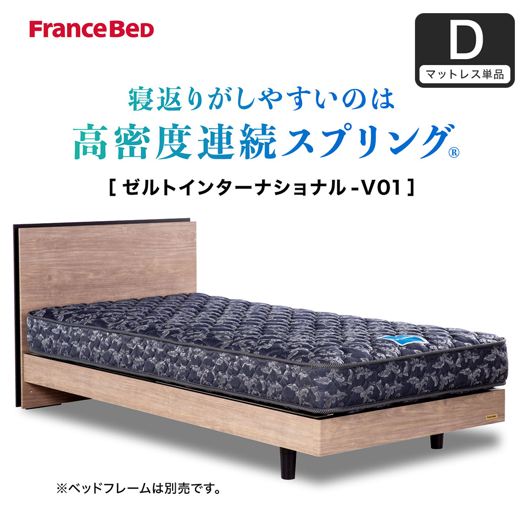 【引っ越しのため7月16日までの掲載】フランスベット　マットレス　ダブル 引っ越しのため7月16日までの掲載】フランスベット マットレス