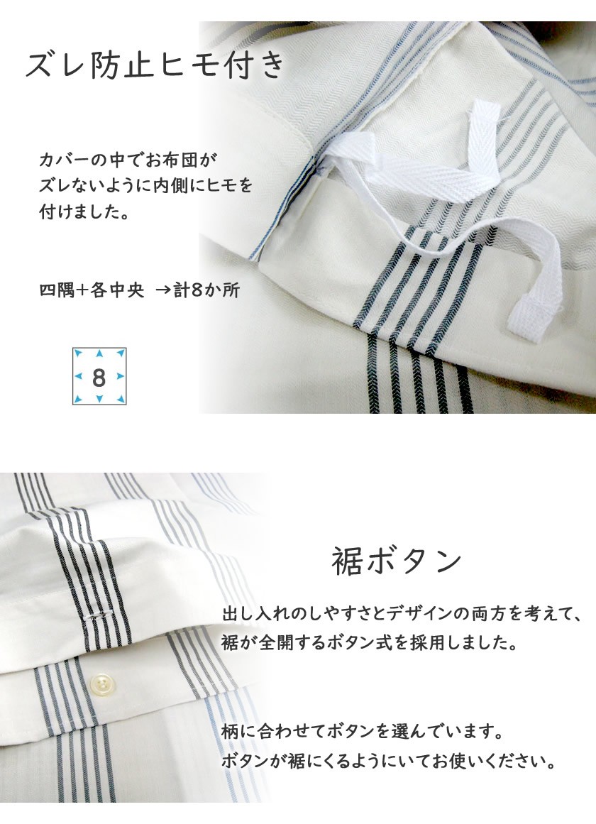 掛け布団カバー シングル コットン100％ ウィッシュストライプ