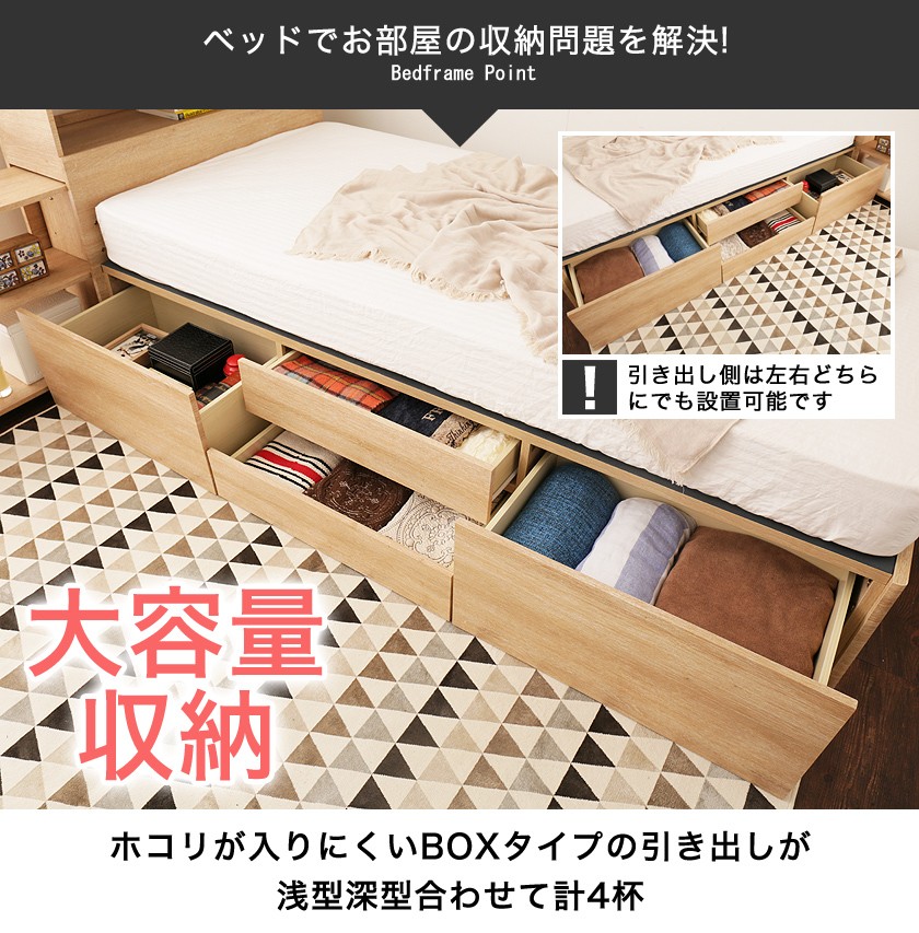 ネルコンシェルジュ 3/2 8:59まで最大10%OFF!爆買 チェストベッド