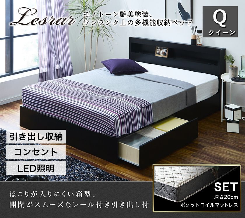 ネルコンシェルジュ 3/2 8:59まで最大10%OFF!爆買 収納ベッド レスター