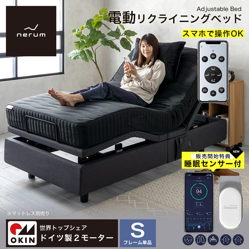 電動ベッド リクライニングベッド アジャスタブルベッド