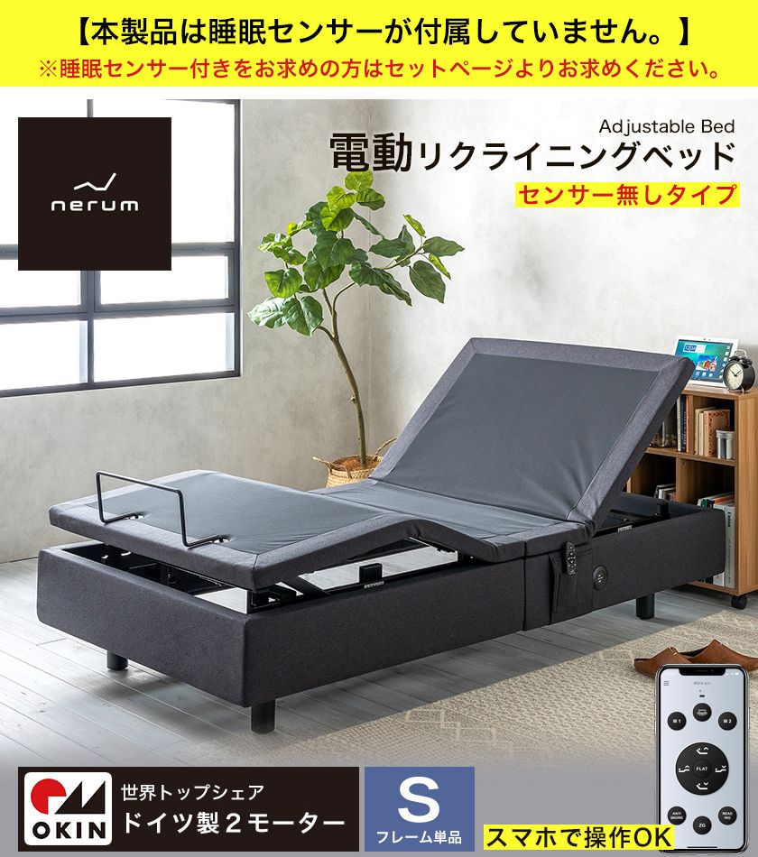 電動ベッド リクライニングベッド アジャスタブルベッド