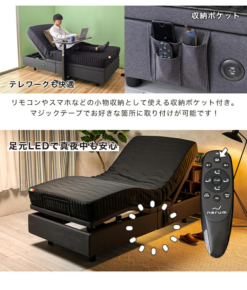 電動ベッド リクライニングベッド アジャスタブルベッド