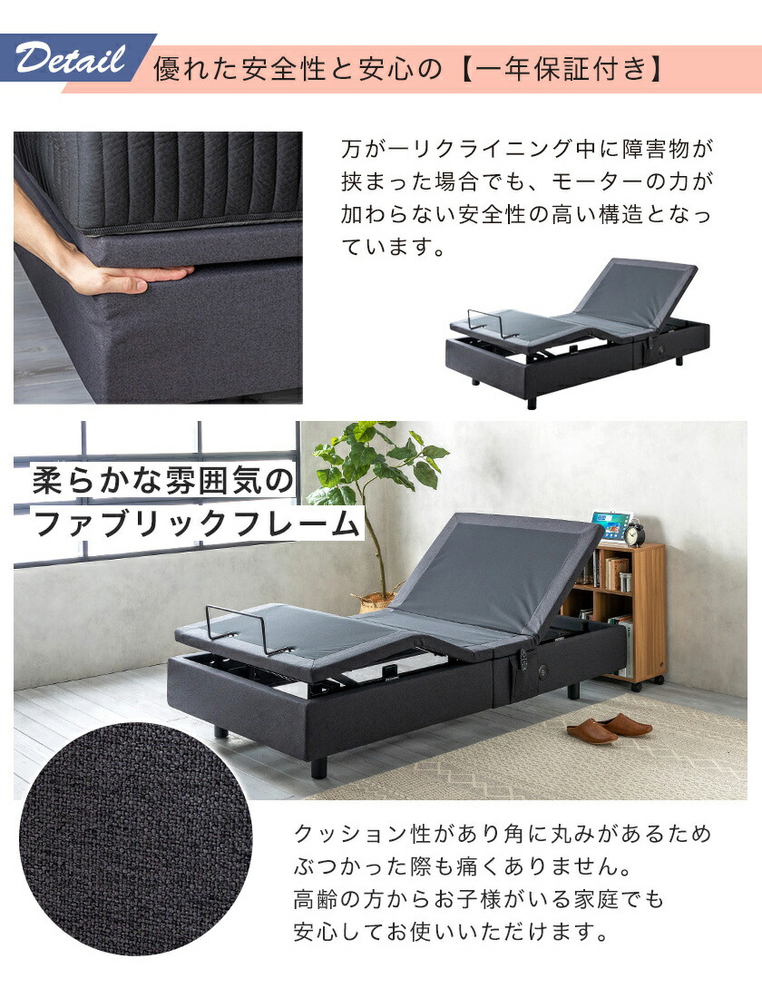 電動ベッド リクライニングベッド アジャスタブルベッド