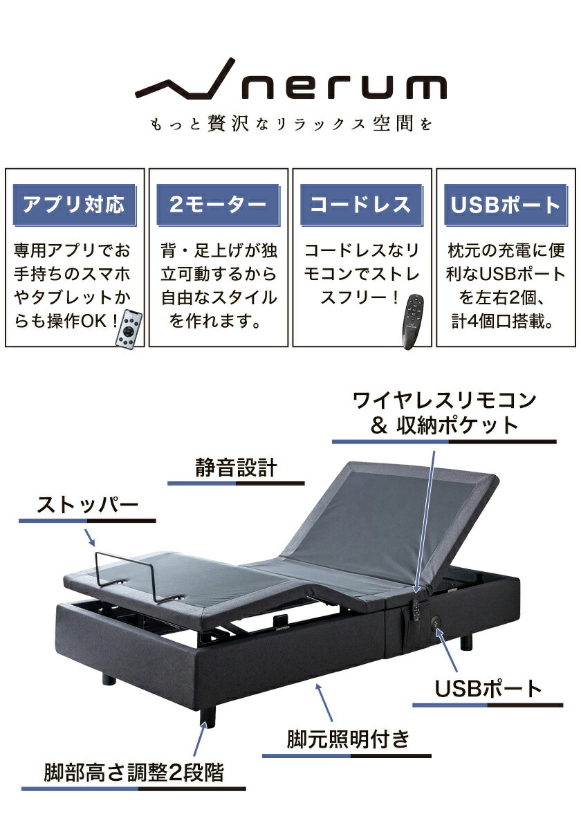 電動ベッド リクライニングベッド アジャスタブルベッド